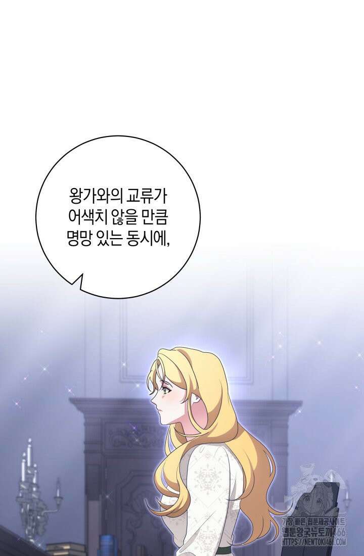 24시 회빙환 상담소 9화 23