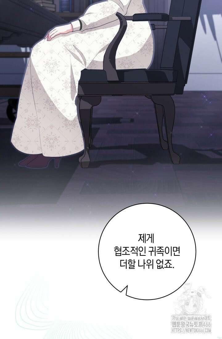 24시 회빙환 상담소 9화 24