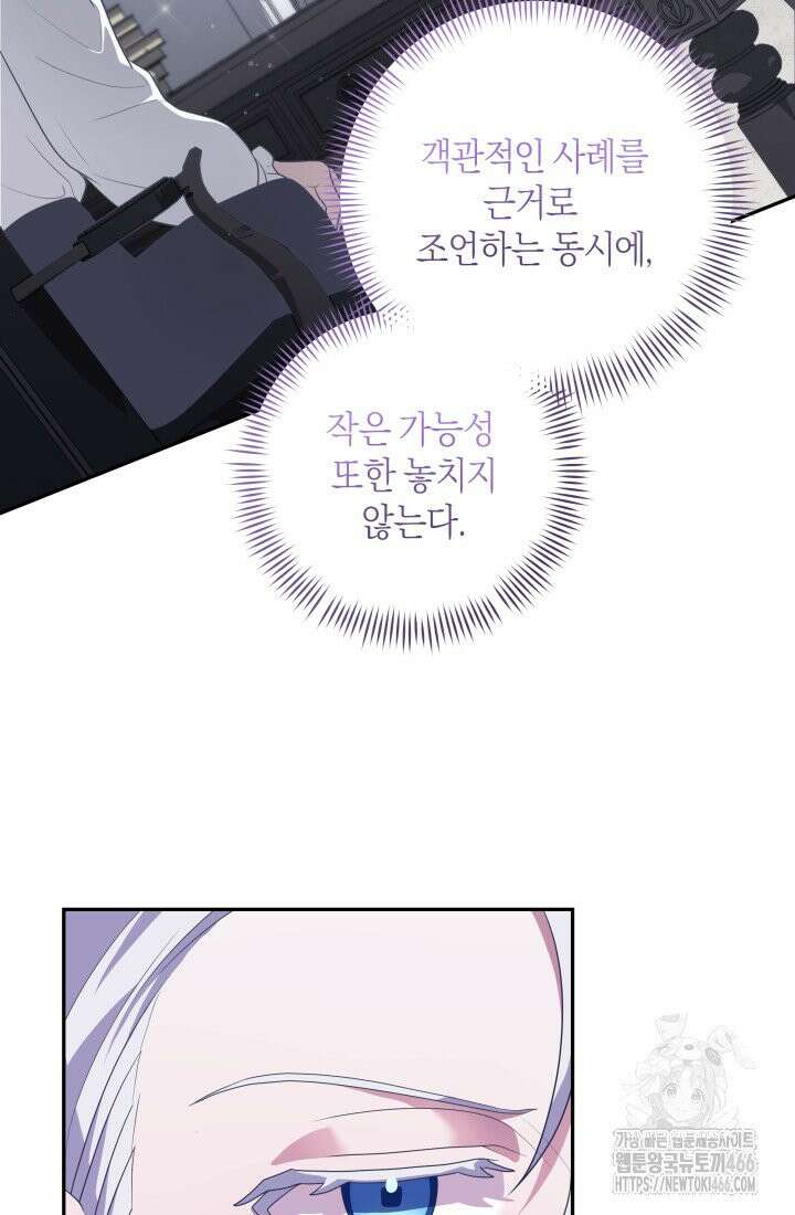 24시 회빙환 상담소 9화 27