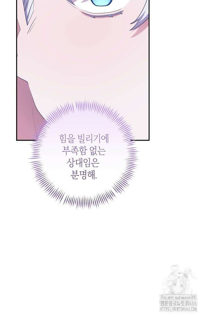 24시 회빙환 상담소 9화 28