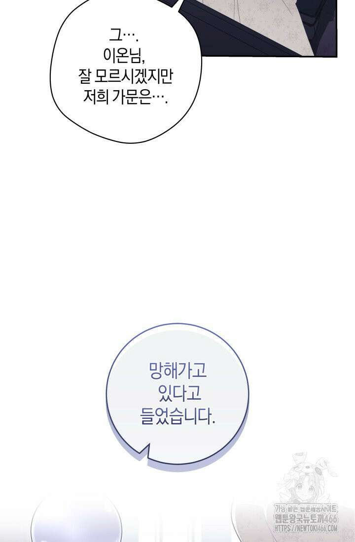 24시 회빙환 상담소 9화 30