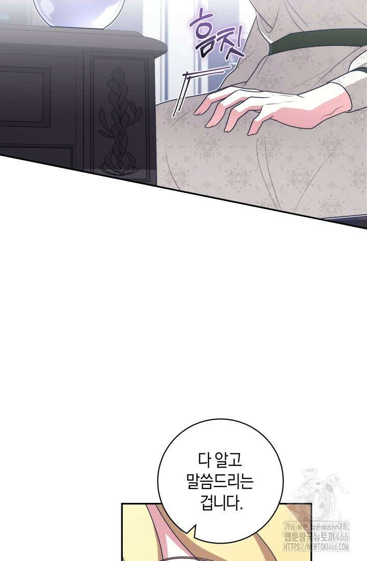 24시 회빙환 상담소 9화 31