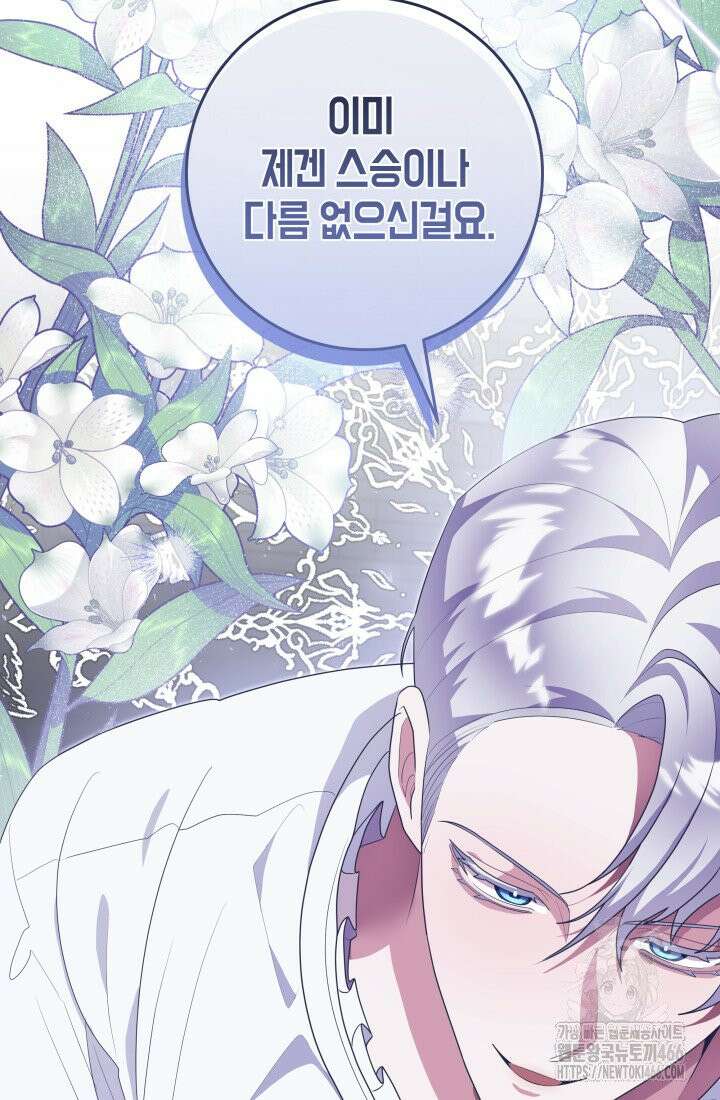 24시 회빙환 상담소 9화 36