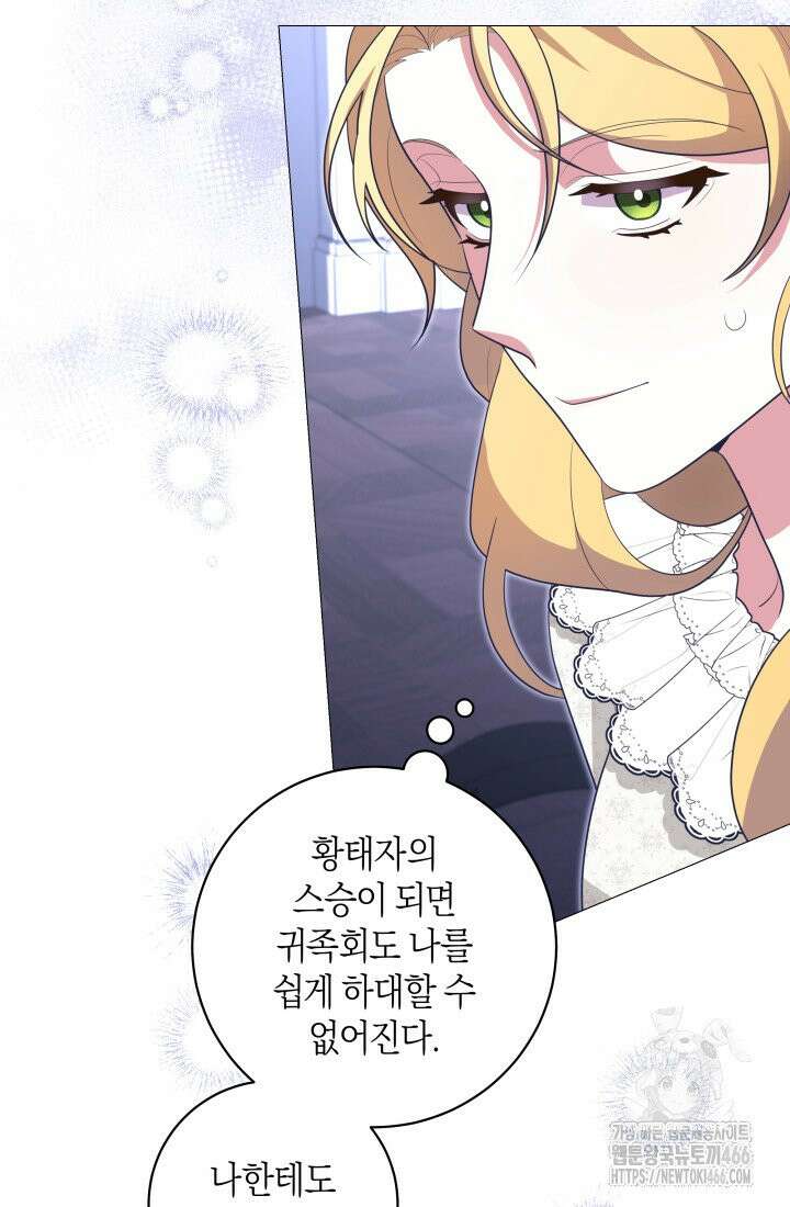 24시 회빙환 상담소 9화 39