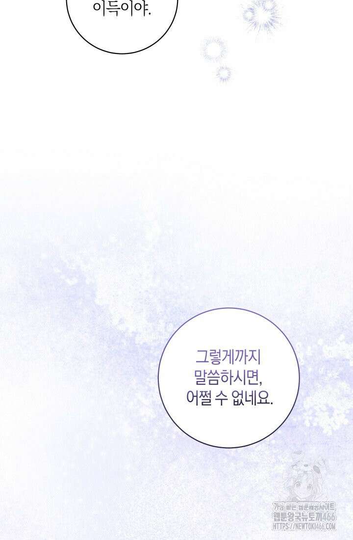 24시 회빙환 상담소 9화 40