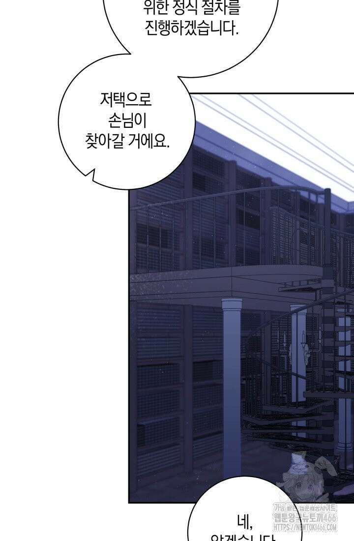 24시 회빙환 상담소 9화 46