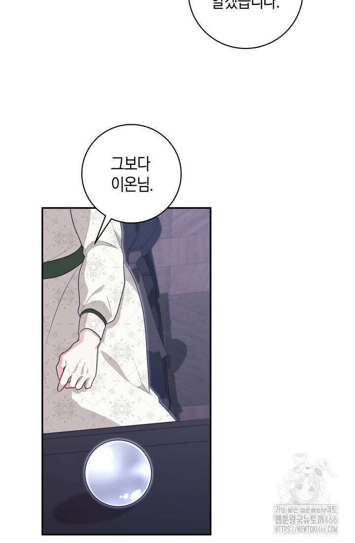 24시 회빙환 상담소 9화 47