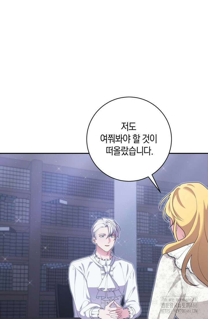 24시 회빙환 상담소 9화 48