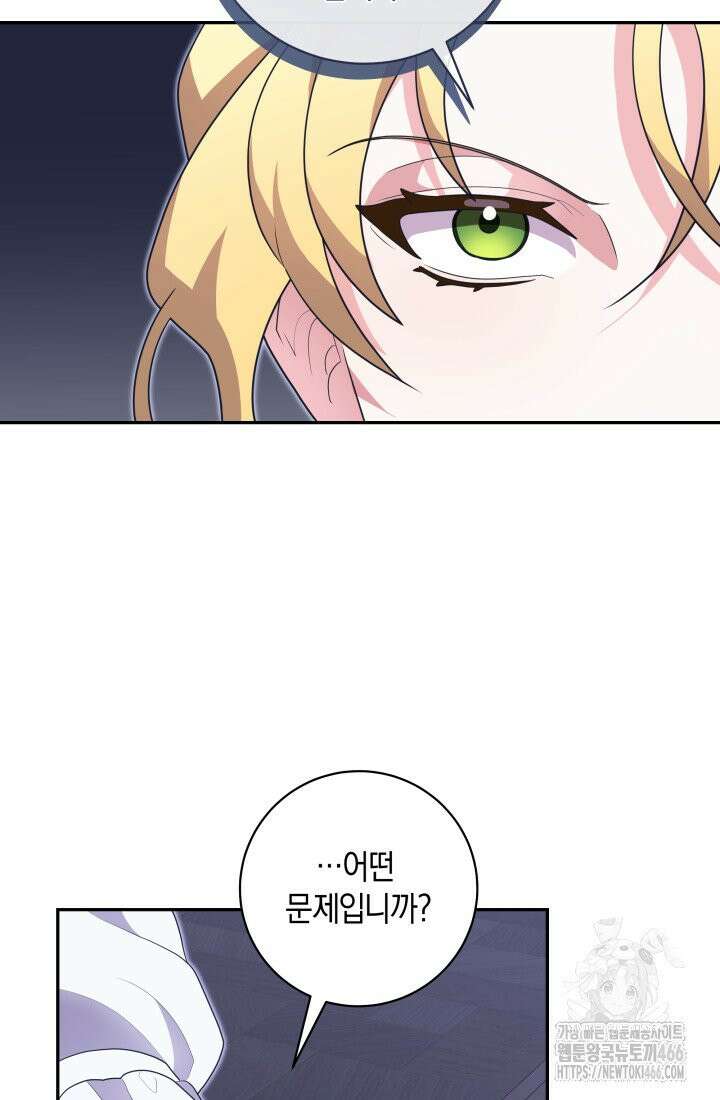 24시 회빙환 상담소 9화 50