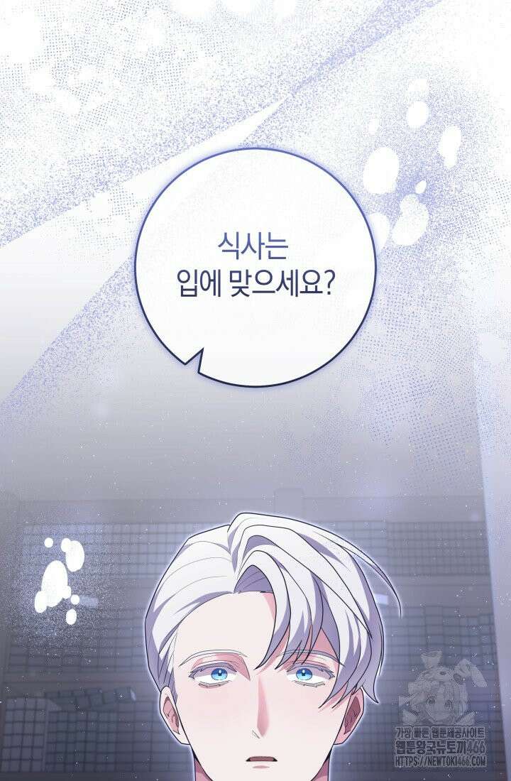 24시 회빙환 상담소 9화 52