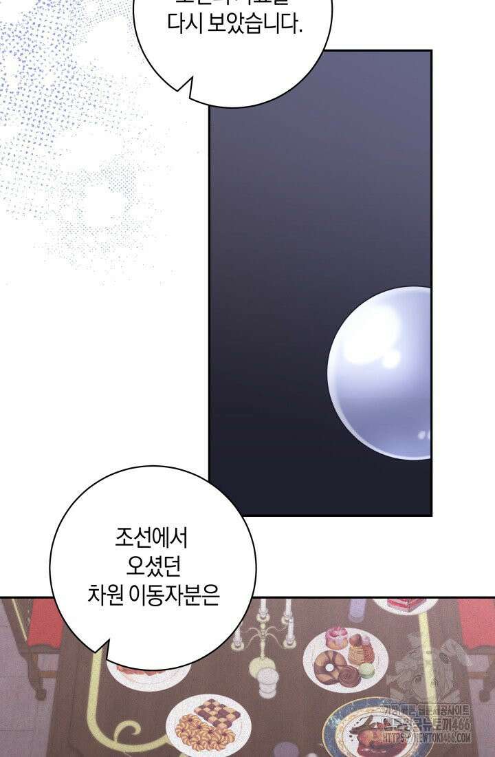24시 회빙환 상담소 9화 54