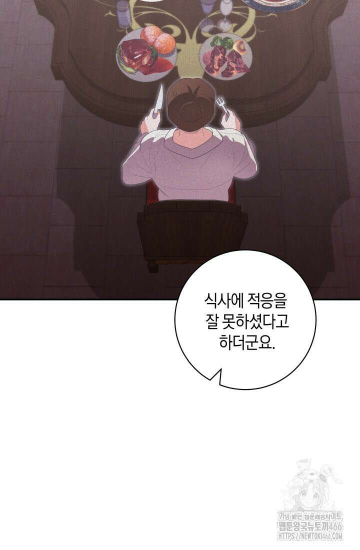 24시 회빙환 상담소 9화 55