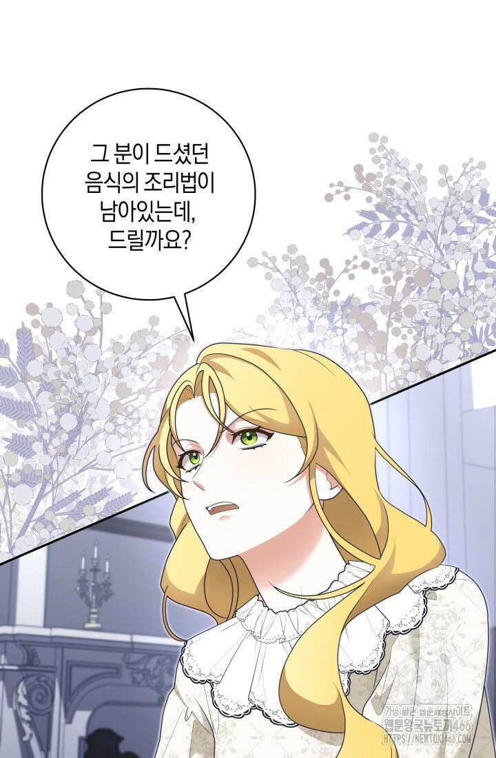24시 회빙환 상담소 9화 56