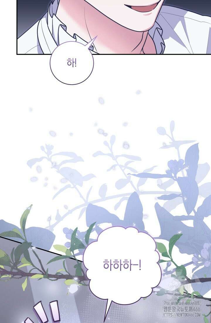 24시 회빙환 상담소 9화 58