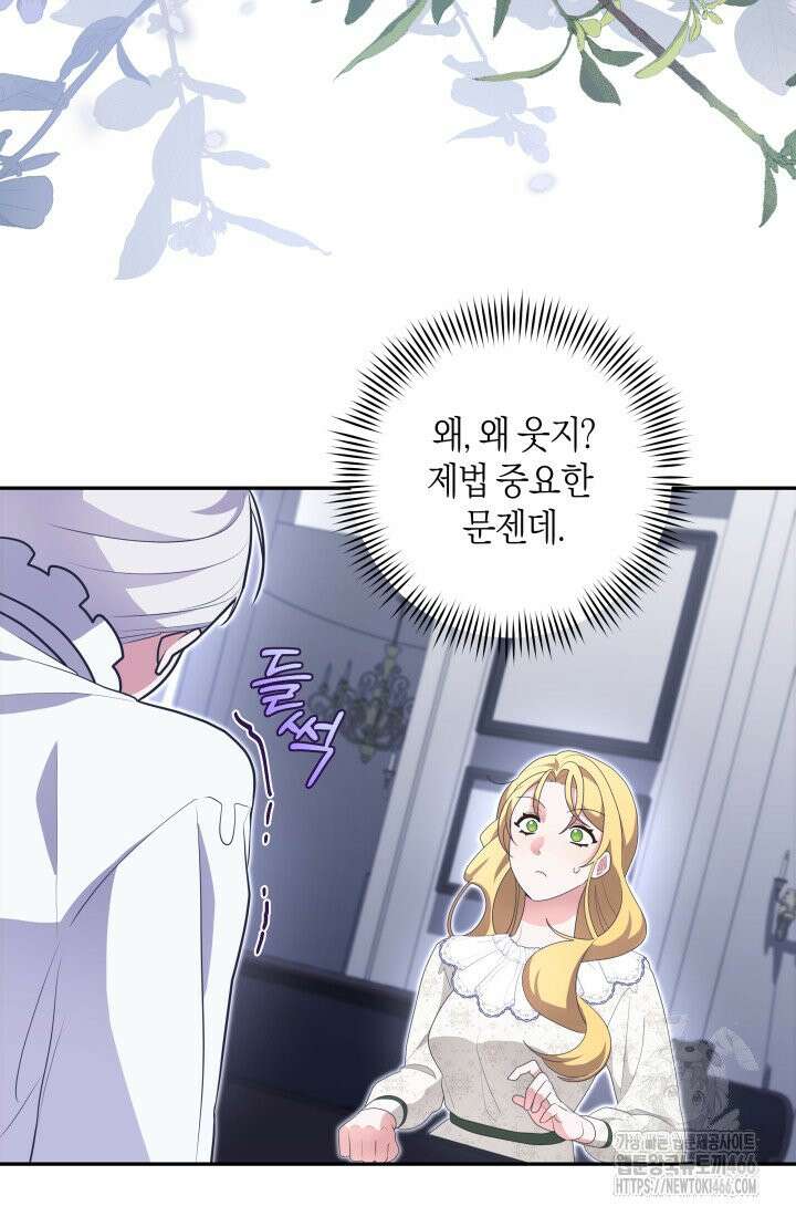 24시 회빙환 상담소 9화 60