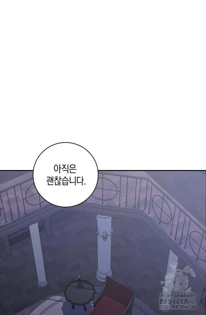 24시 회빙환 상담소 9화 61