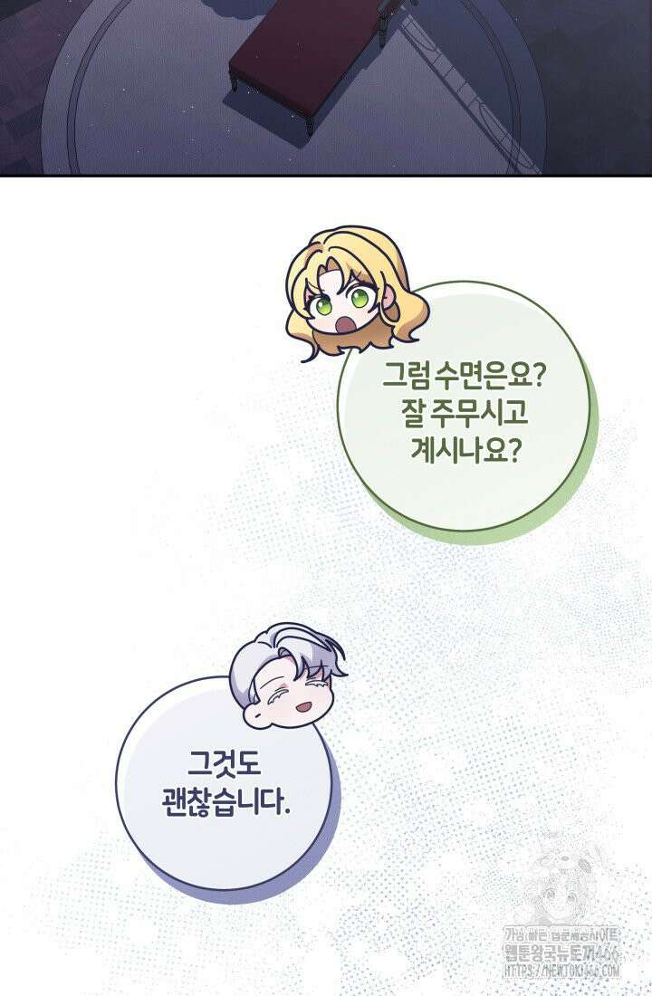 24시 회빙환 상담소 9화 62