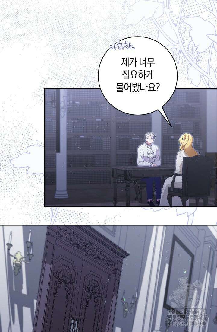 24시 회빙환 상담소 9화 64