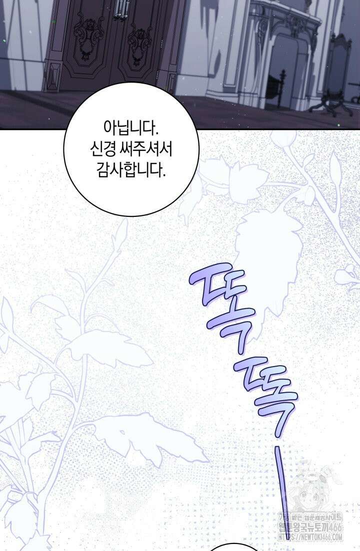 24시 회빙환 상담소 9화 65