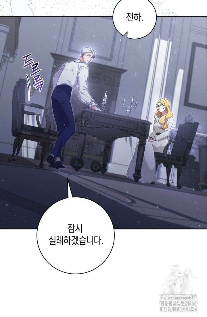 24시 회빙환 상담소 9화 66