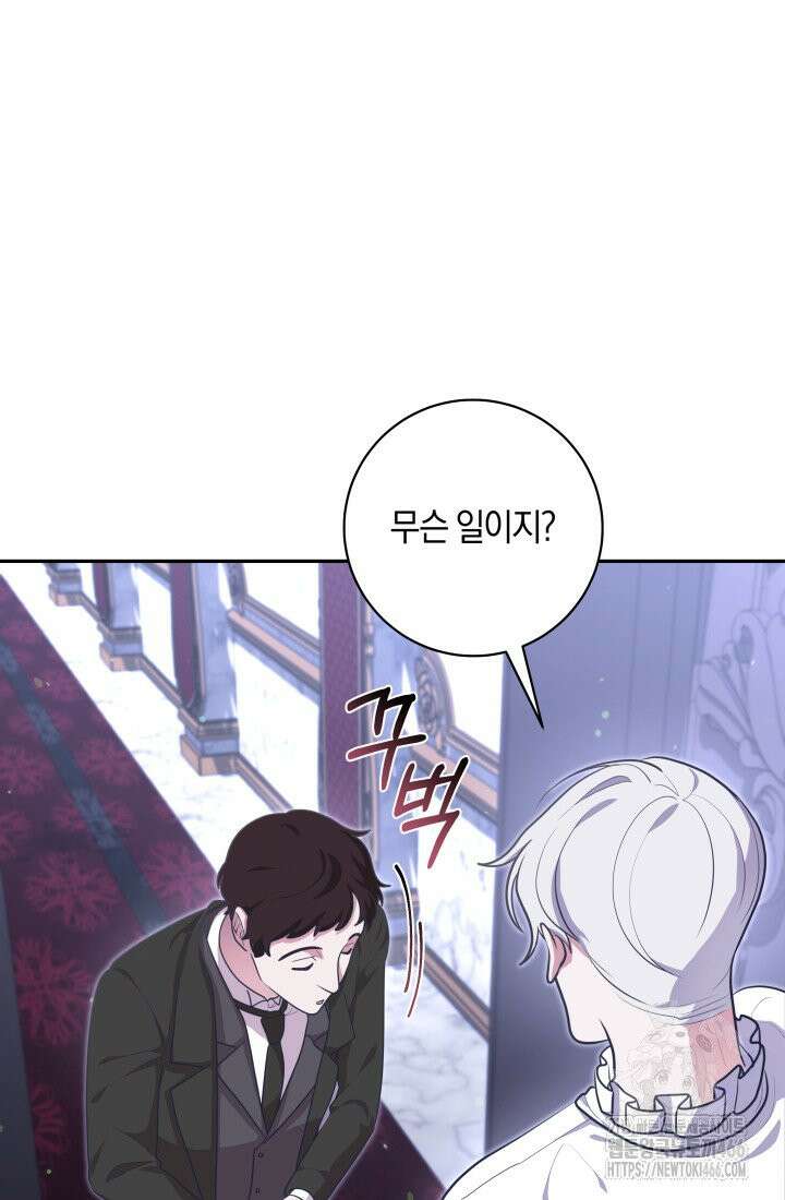 24시 회빙환 상담소 9화 67