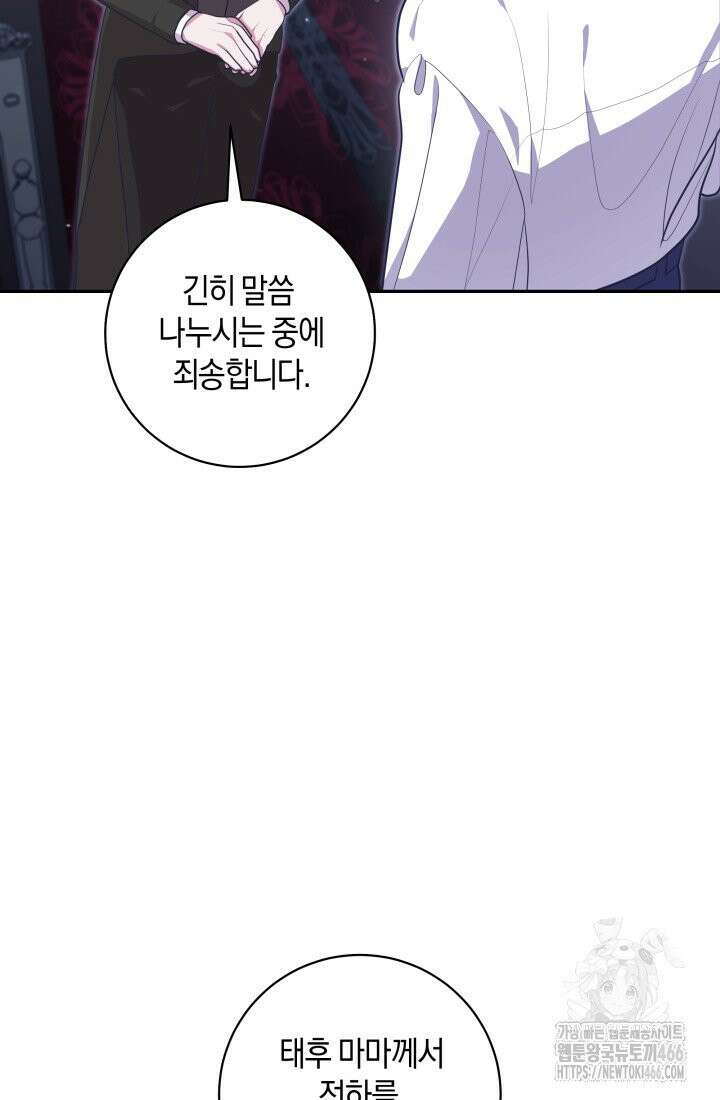 24시 회빙환 상담소 9화 68