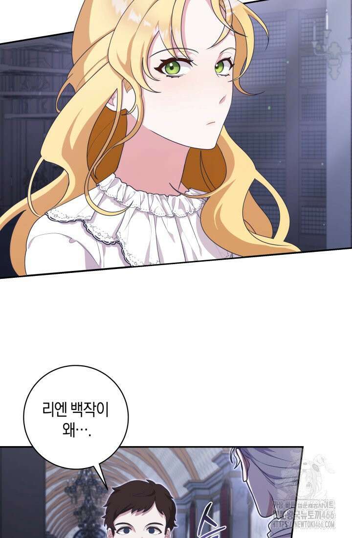 24시 회빙환 상담소 9화 70