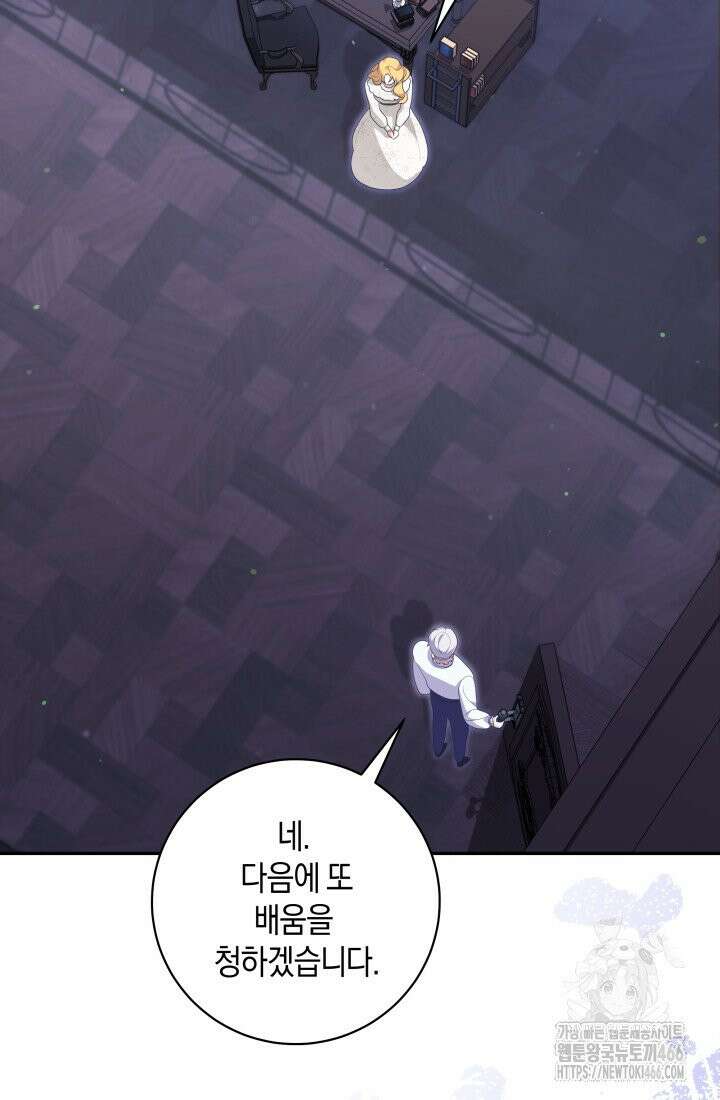 24시 회빙환 상담소 9화 75