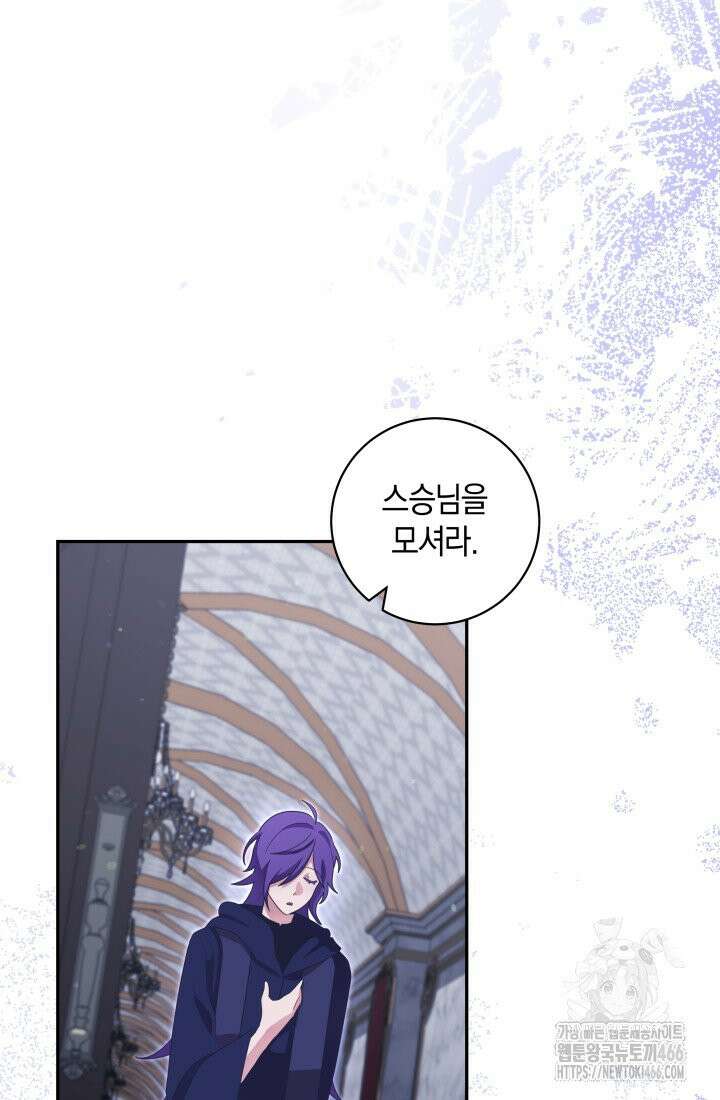 24시 회빙환 상담소 9화 76