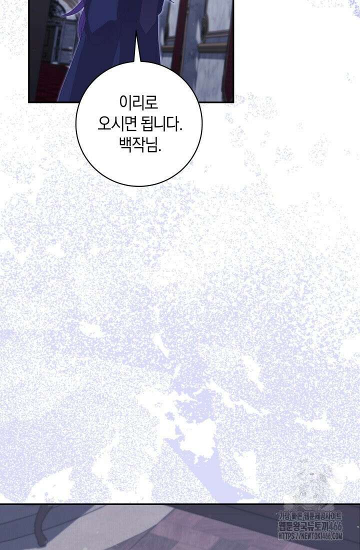 24시 회빙환 상담소 9화 77