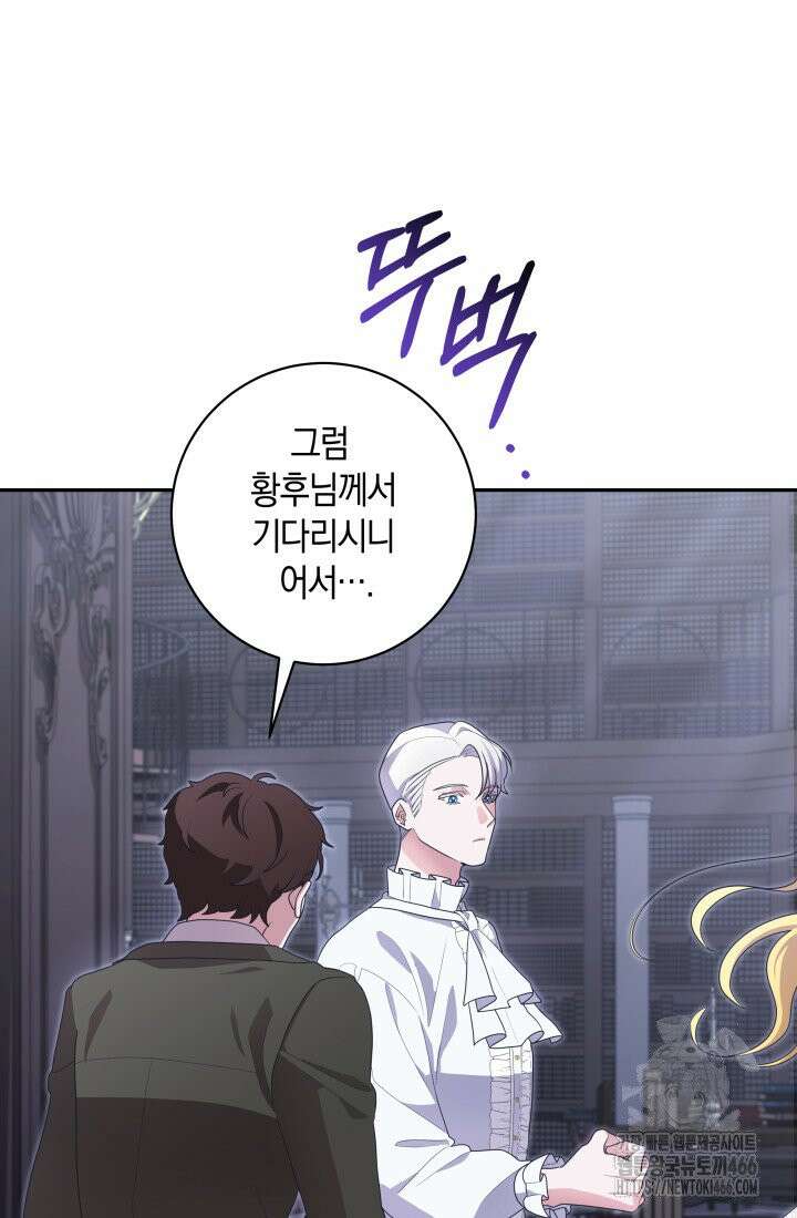 24시 회빙환 상담소 9화 80