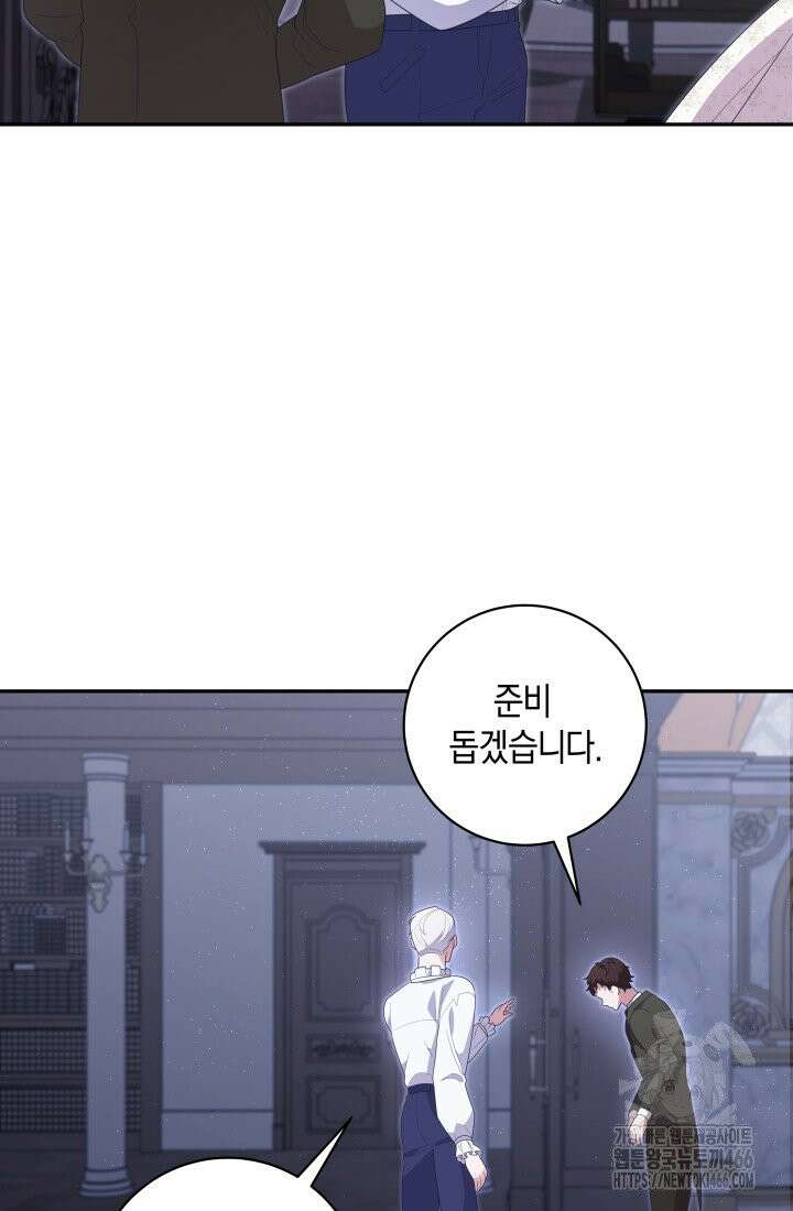 24시 회빙환 상담소 9화 81