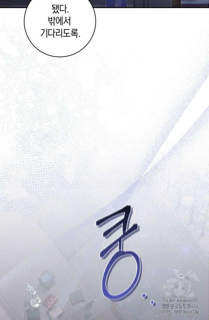24시 회빙환 상담소 9화 82