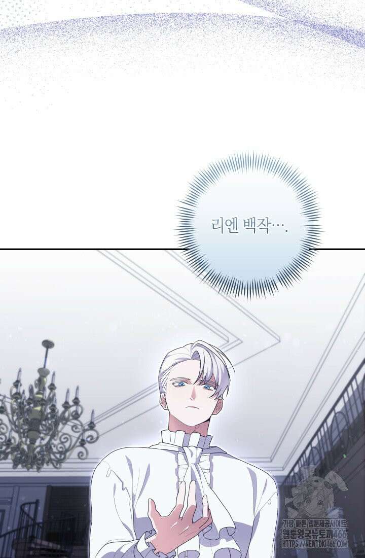 24시 회빙환 상담소 9화 84