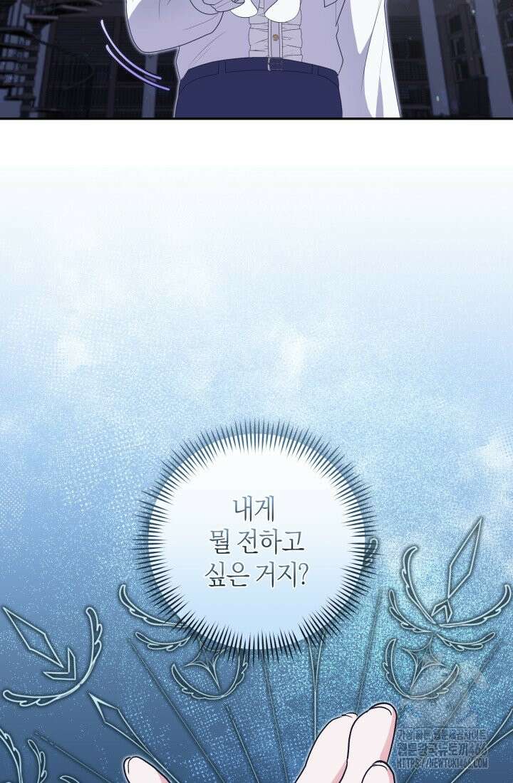 24시 회빙환 상담소 9화 85