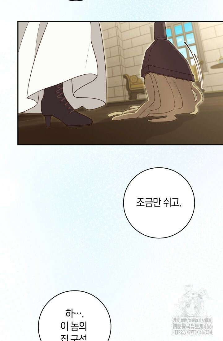 24시 회빙환 상담소 9화 88