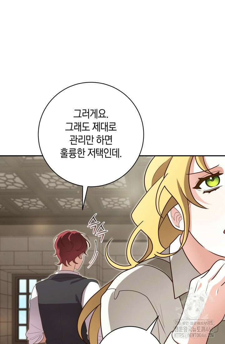 24시 회빙환 상담소 9화 91