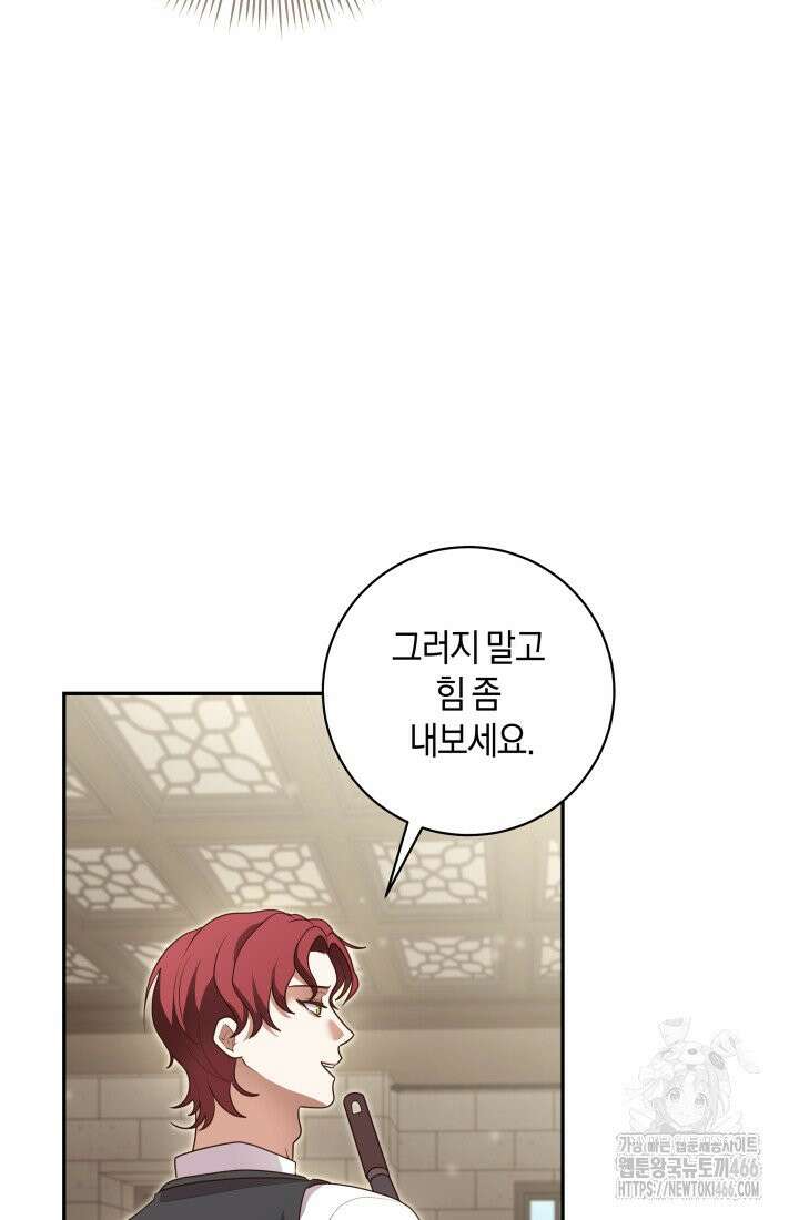 24시 회빙환 상담소 9화 94