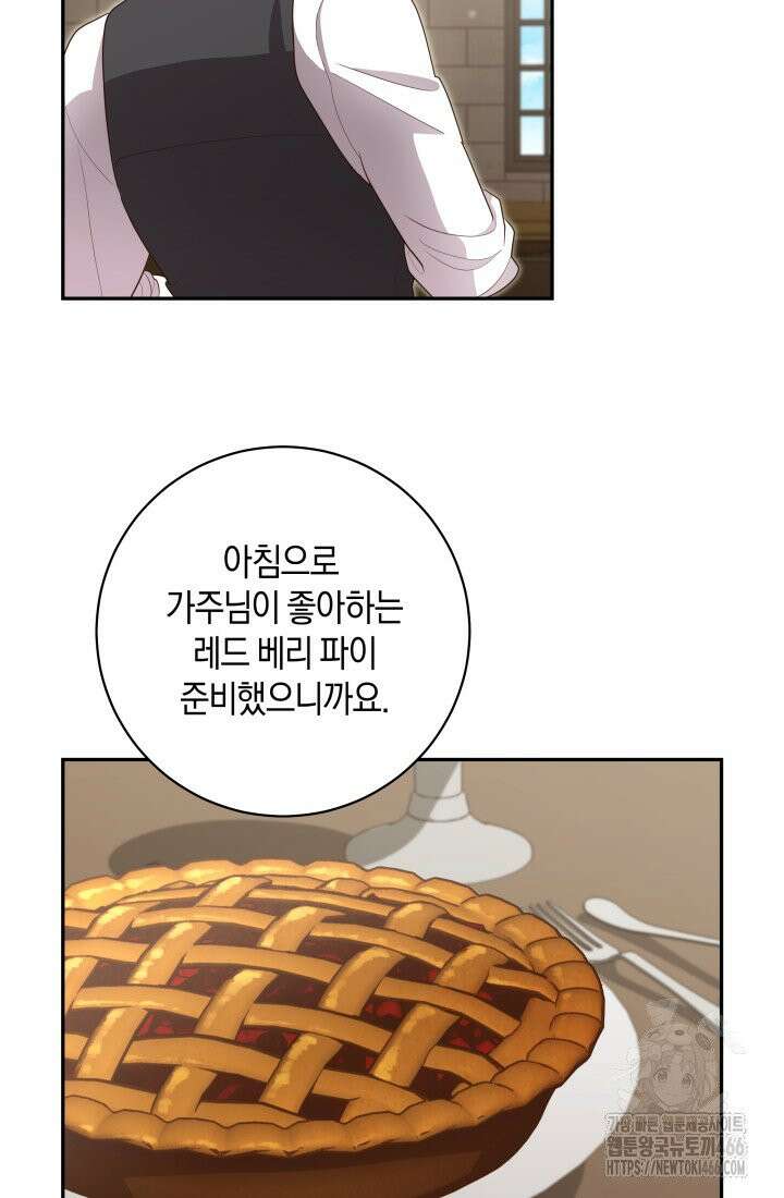 24시 회빙환 상담소 9화 95