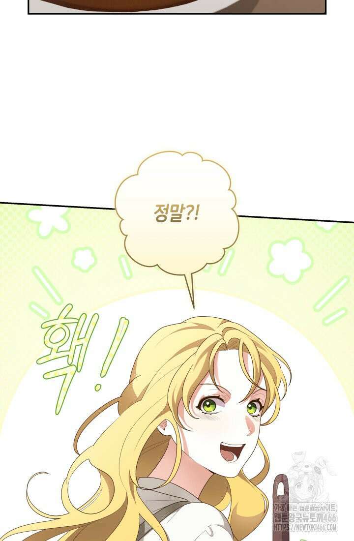 24시 회빙환 상담소 9화 96
