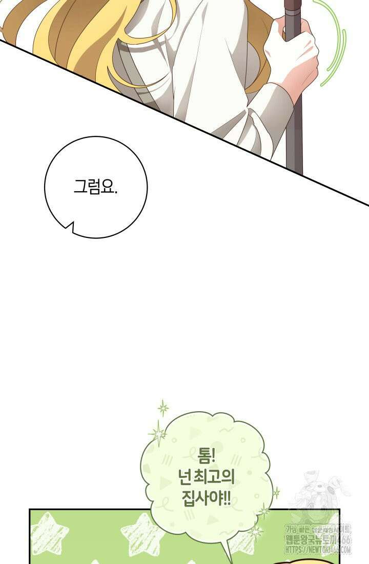 24시 회빙환 상담소 9화 97