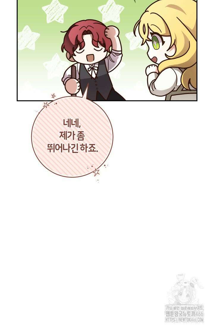 24시 회빙환 상담소 9화 98