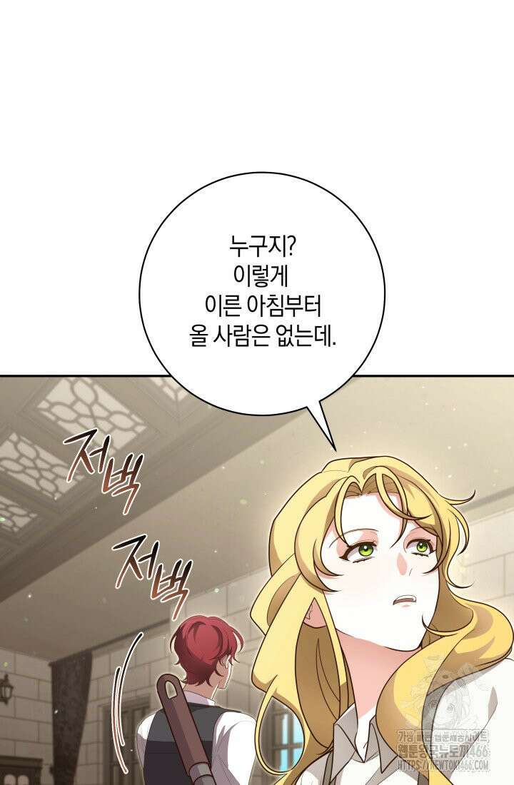 24시 회빙환 상담소 9화 100