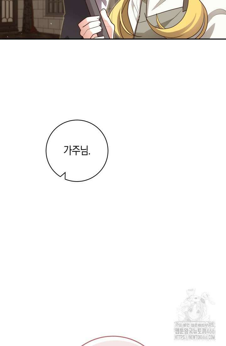 24시 회빙환 상담소 9화 101