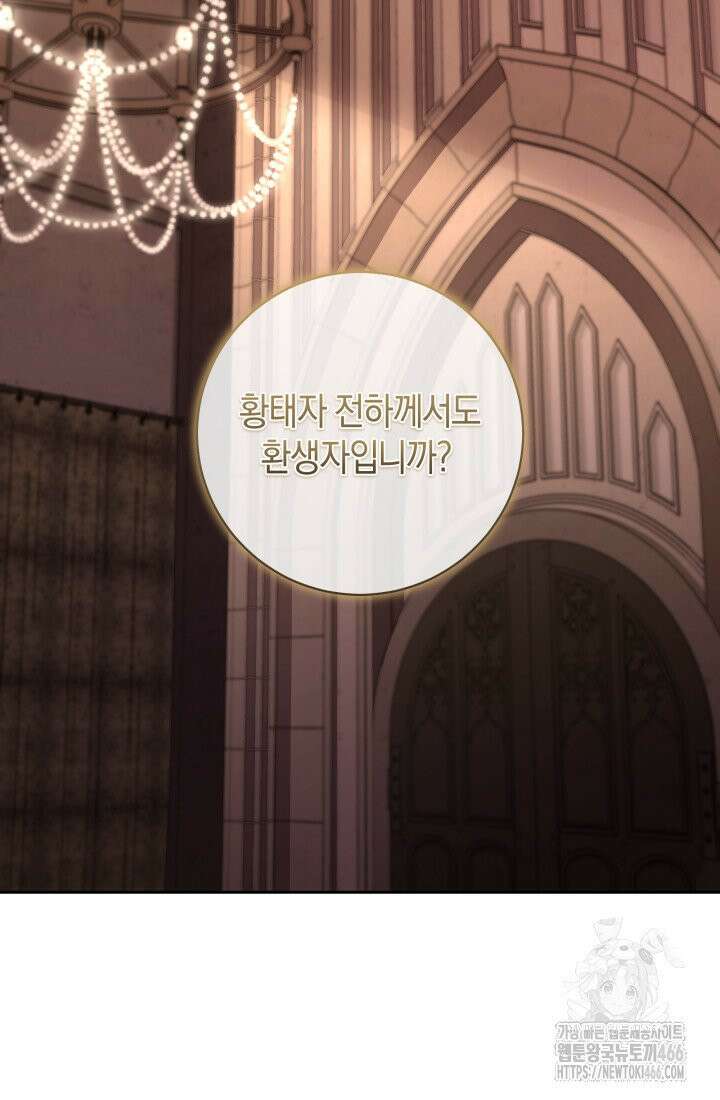 24시 회빙환 상담소 14화 2