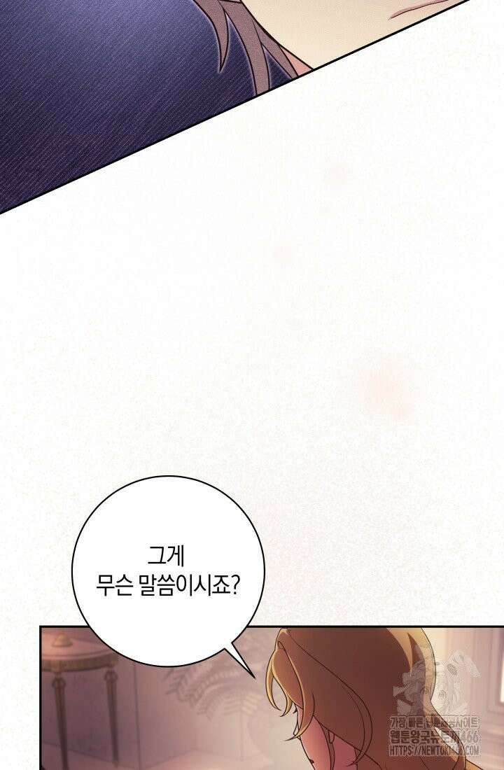 24시 회빙환 상담소 14화 5