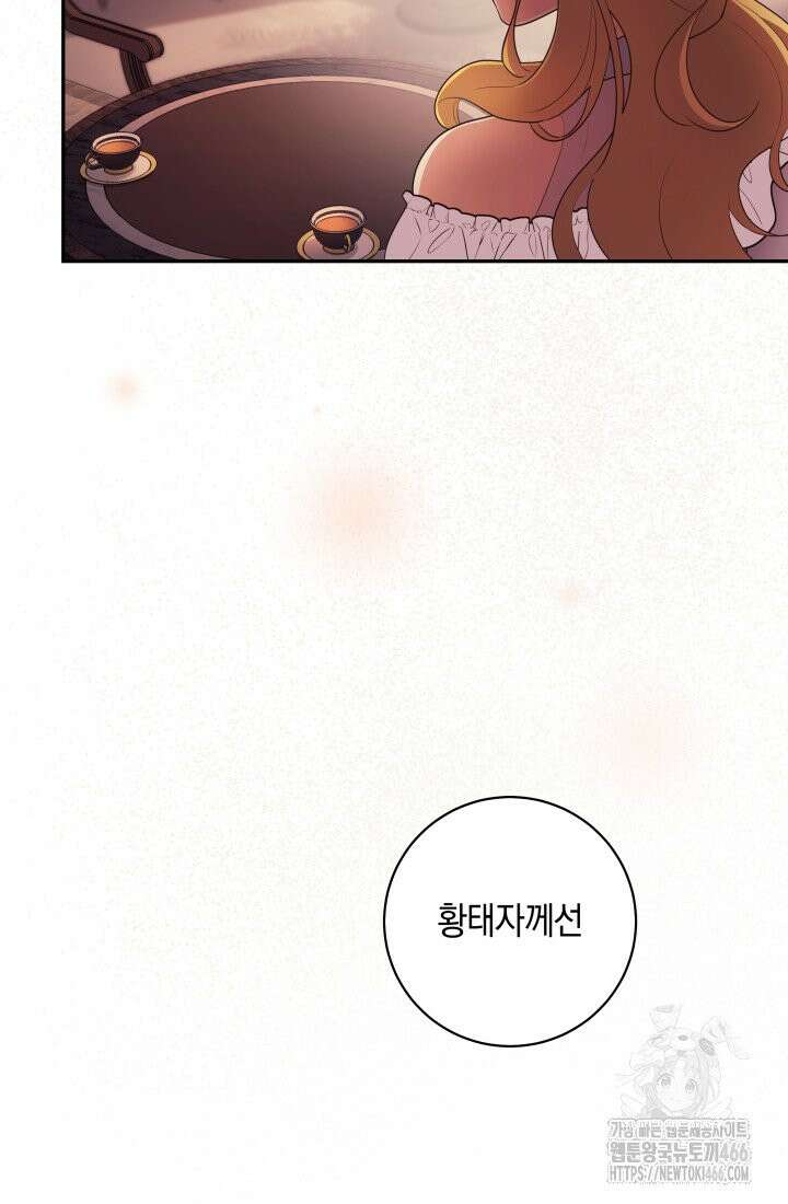 24시 회빙환 상담소 14화 6