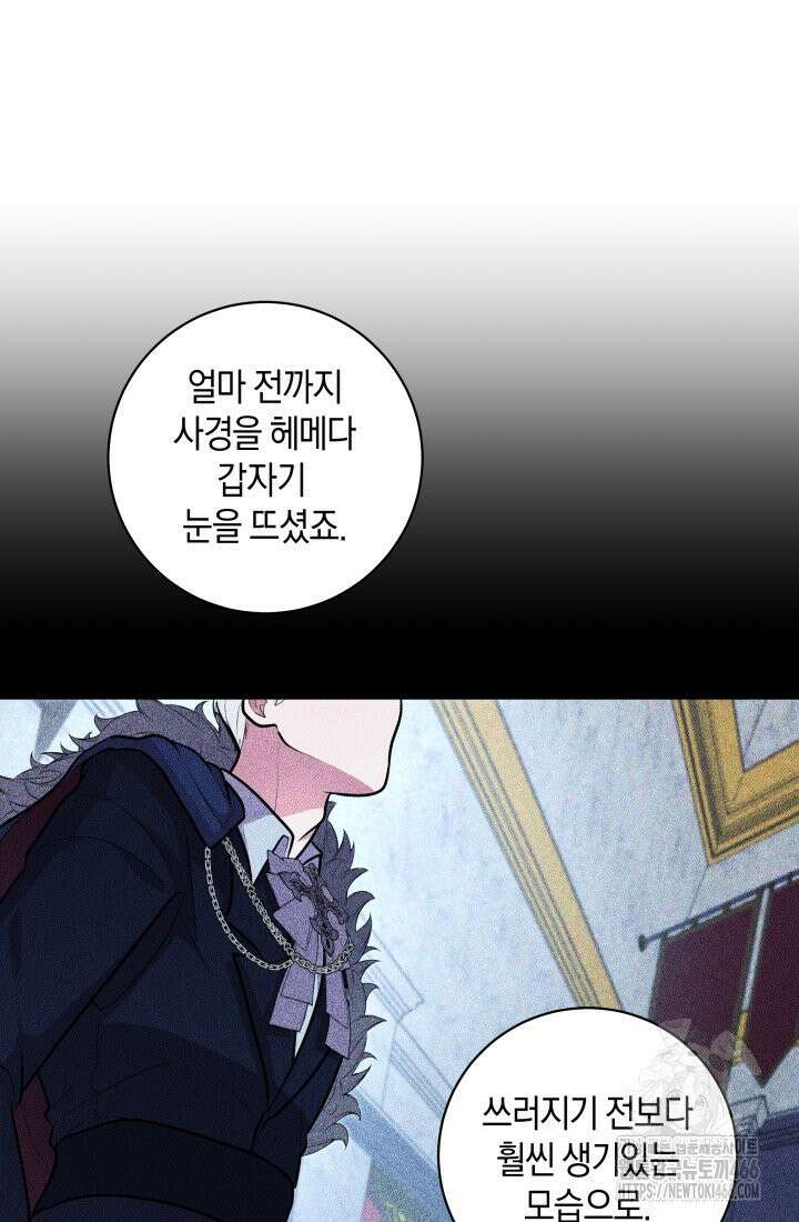 24시 회빙환 상담소 14화 7