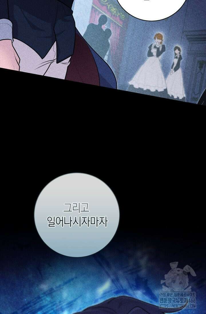 24시 회빙환 상담소 14화 8