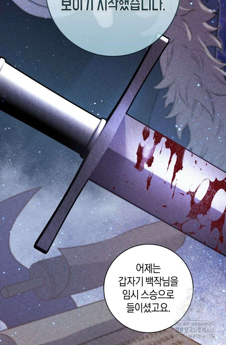 24시 회빙환 상담소 14화 10